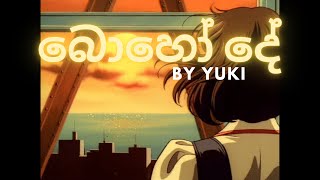 Download lagu Boho De (Slowed Reverb) - YuKI mp3 Download lagu Boho De (Slowed Reverb) - YuKI mp3
