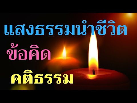 คลิกเพื่อดูคลิปวิดีโอ