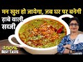 1 बार इस ख़ास तड़के से बनाएं पालक की ऐसी