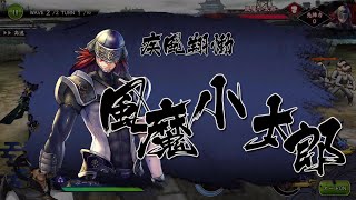 【戦国BASARAバトルパーティー】 第17章 小田原城に栄光あれ！ (天下統一)