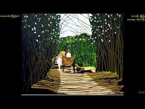 Cho Pyone-"Ta Mar Lann Ko Pyan Khae Par"