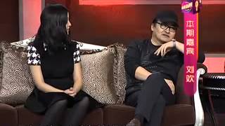 超级访问 超级访问之刘欢自曝2013个唱细节 袁娅维到场祝贺