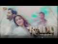 Radd OST Lofi Version Radd OST Slowed And Reverb Ary Digital Sheharyar Munawar Hiba