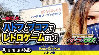 ハードオフ巡り 大阪枚方長尾店さん ピッカピカの新店舗 レトロゲーム ジャンク موقع ويب حيث يمكنك مشاهدة مقاطع فيديو موسيقية مجانية ハードオフ巡り 大阪枚方長尾店さん ピッカピカの新店舗 レトロゲーム ジャンク موقع ويب حيث يمكنك مشاهدة مقاطع فيديو موسيقية مجانية