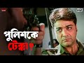 পুলিশকে টেক্কা Greftaar Prosenjit Chatterjee Swastika Mukherjee Eskay Movi