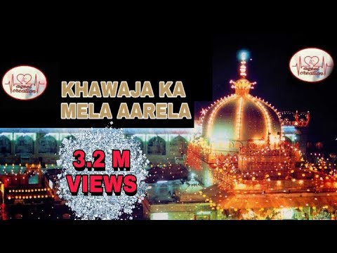 Khawaja ka mela arela| new qawwali| aqeel creation