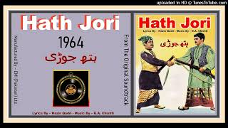 Thora Thora Chann Wekhya - Nazir Begum - Hazin Qadri - G.A. Chishti - Hath Jori 1964 - Vinyl 320K Os