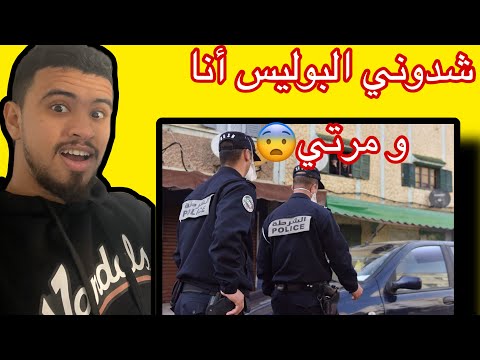 نهار ضربت بوليسي بسبب مرتي 😱