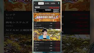 #NISA,#新NISA,#つみたてNISA,#iDeCo,#配当金,#配当利回り,#決算,#決算分析,#業績,#企業分析,#銘柄分析,#株予想,#株の買い方