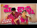 Hey Chinna Ra Chinna Video Telugu Lyrics Ranam Movie T Gopichand Kamna Jethmalani Mani Sharma