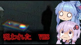 落ちてきたVHSのゲームをプレイしたらゲームの中に閉じ込められました【VOICEROID実況】