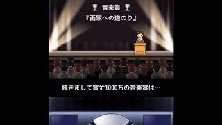動画を消してしまいました…「ゲーム発展国➕➕」実況 #15