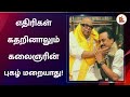 அமைதி பேரணி தொண்டர்களுக்கு முதலமைச்�