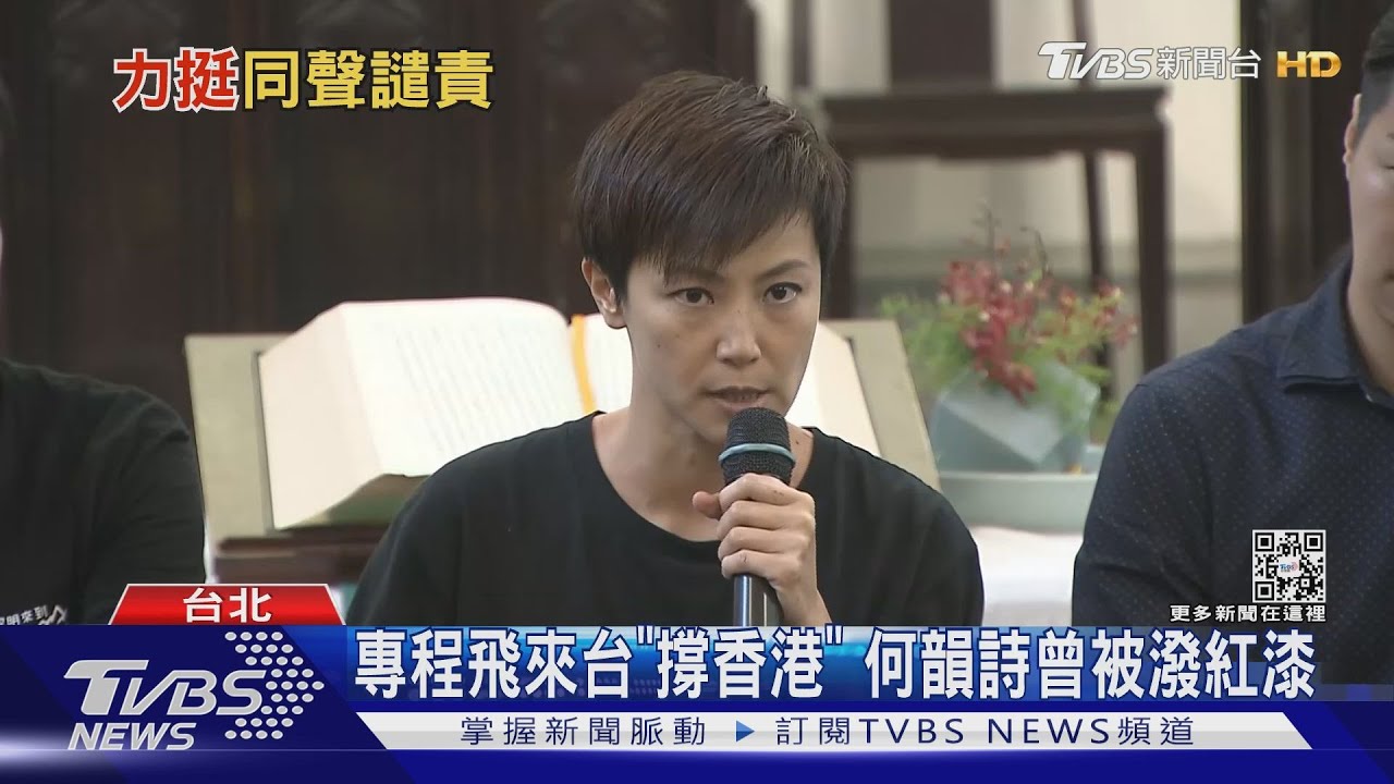 挺何韻詩! 在台港人轟港府「趕盡殺絕」