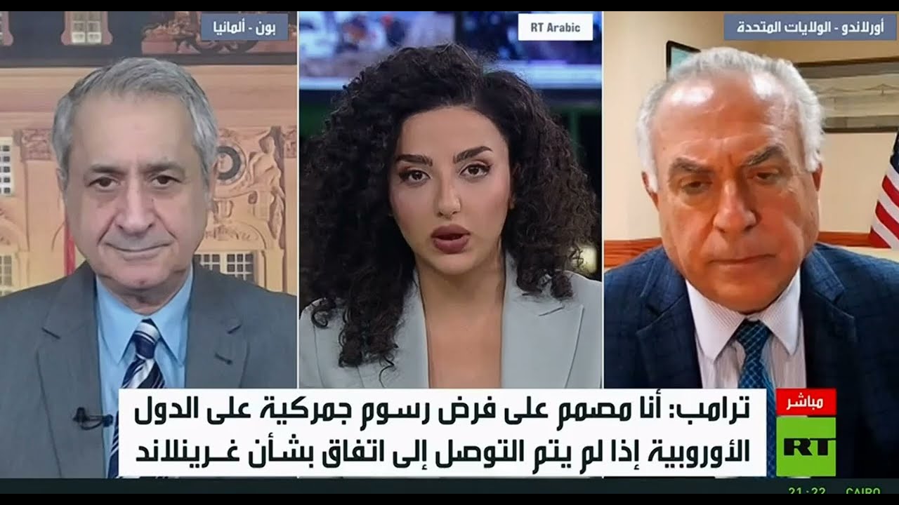 أمن دولي ـ غرينلاند، هل ضعف أوروبا ودعم الولايات المتحدة لها يبرر استيلاء تر?