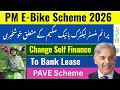 PM E Bike Scheme 2026 New Update Pave Program 2025 Update Electric Scooter Government Scheme