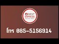 best express เช็คพัสดุ