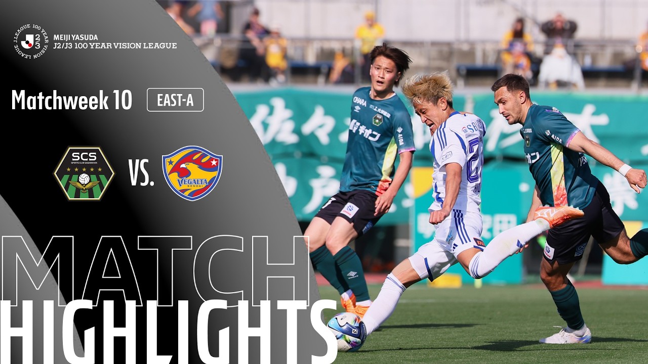 SC Sagamihara vs Vegalta Sendai Highlights