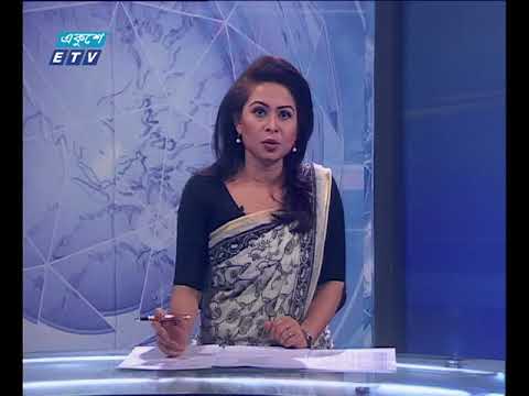 রাত ১১টার সংবাদ ০১ ০২ ২০১৮