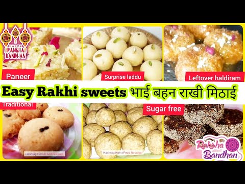 भाई बहन राखी मिठाई | siblings rakshabandhan sweets recipes | mine rakhi festival sweets ideas
