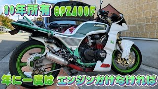 Download lagu kawasaki GPZ400Fエンジン始動... mp3