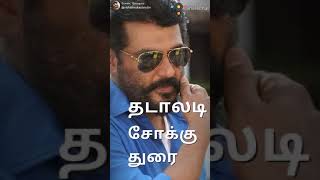 Download lagu Thala vetti kattu song mp3 Download lagu Thala vetti kattu song mp3