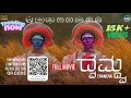 DVAMDVA IFULL MOVIE KLING JOHNSON ISITHESH C GOVINDIBENKI BATCHMATESI KONANUR PRODS