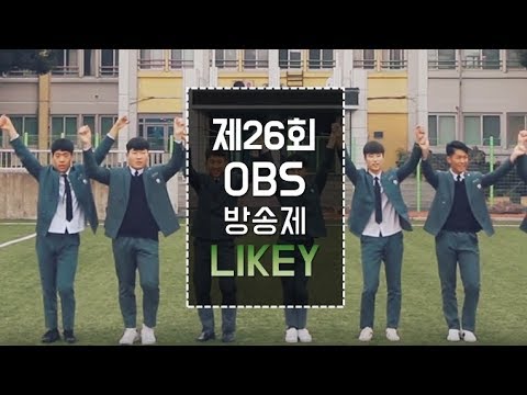TWICE - LIKEY M/V 패러디 (TWICE - likey M/V Parody/Cover)  [오현고등학교 방송부 OBS 제작]