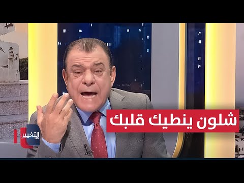 فيديو | نجم الربيعي يتساءل بحرقة "شلون  ينطيك  قلبك"