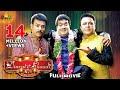 Dawat E Shaadi Hyderabadi Full Movie Gullu Dada Saleem Pheku Aziz Naser Sri Balaji Video