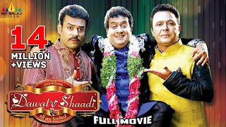 Dawat E Shaadi Hyderabadi Full Movie  Gullu Dada S