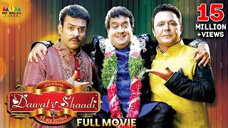 Dawat E Shaadi Hyderabadi Full Movie  Gullu Dada S