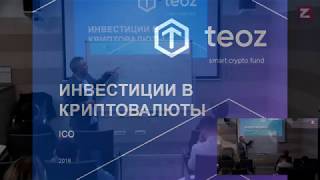 Инвестиции в криптовалюты