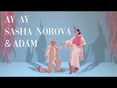 ADAM & SASHA NOROVA - Ау Ау (Прем'єра 2025)