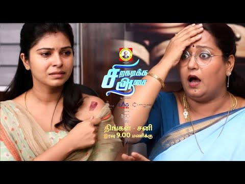 Siragadikka Aasai | 16th to 21st February 2026 Promo 