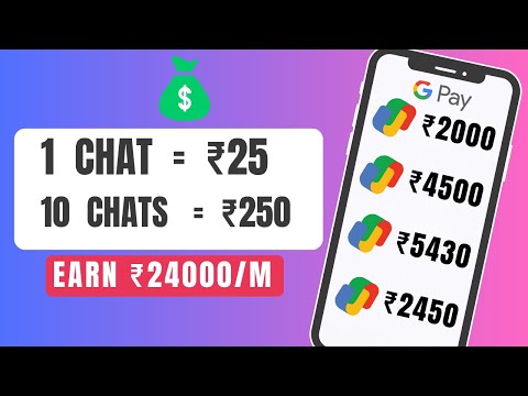 ( 1 Chat = ₹25 ) Chat with Strangers and Earn Money || Work From Home job [ ₹60,000 / Month]