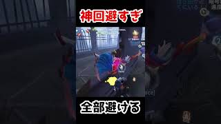 全て避ける骨董商！神回避すぎます【第五人格】【IdentityV】