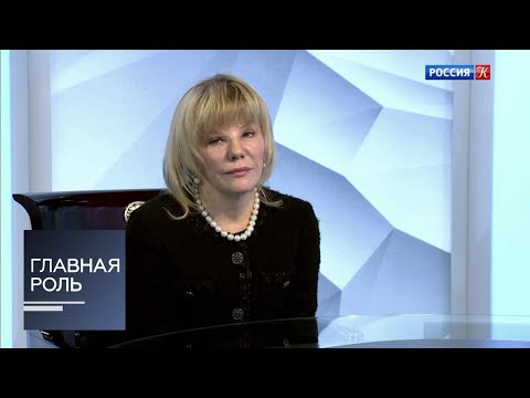 Главная роль. Александра Захарова. Эфир 11.12.2019
