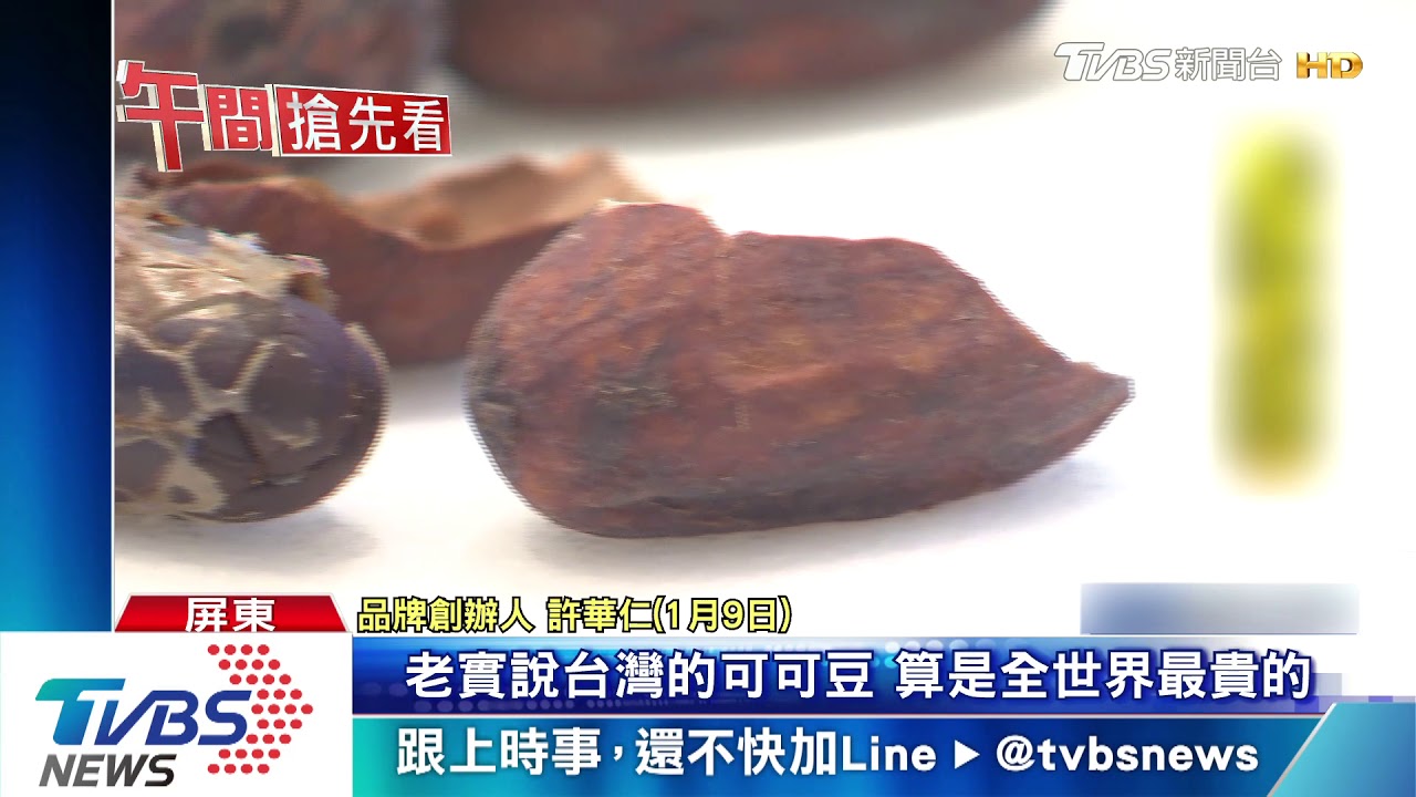 台灣黑巧克力強! 奪全球最佳黑巧克力金牌