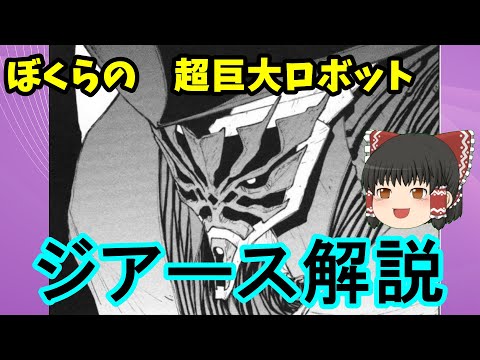 ジャンガダについて詳しく解説