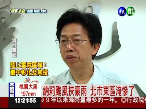 "蘇拉"拉警報! 龜速.吸水.強度大