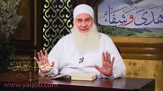 صورة فوائد من قصة سيدنا موسى | هدىً وشفاء - ح13 |  رمضان 1443 ه