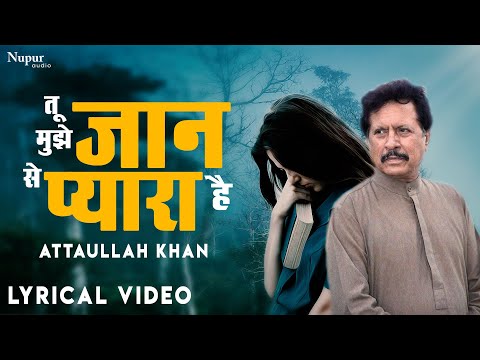 तु मुझे जान से भी प्यारा है Mujhe Jaan Se Hai Tu Pyara | Attaullah Khan | Very Sad Song