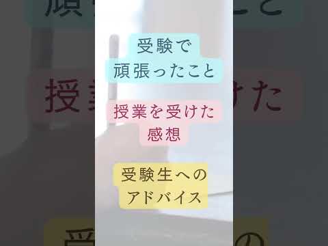 教育学科 応援メッセージ 日本体育大学体育学部健康学科