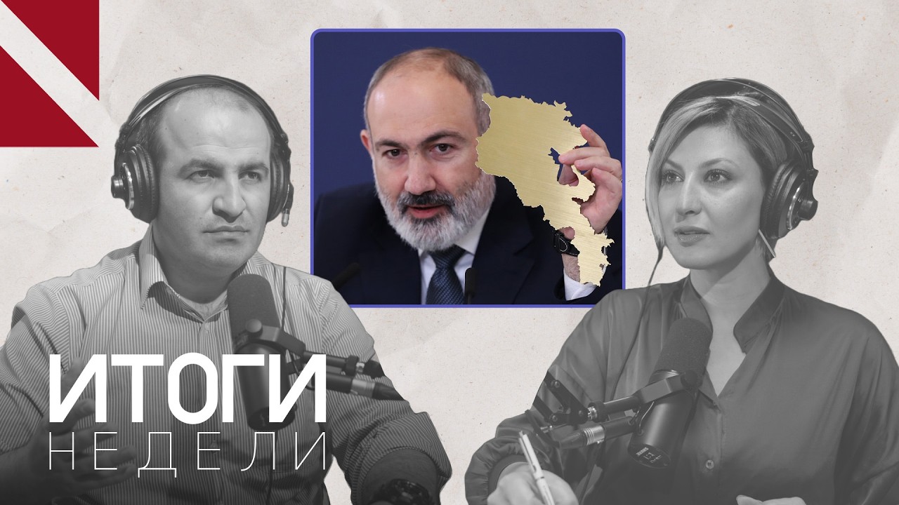 Новая миссия ЕС, запугивание войной и назначенные Пашиняном «иноагенты»
