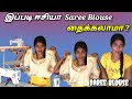 இப்படித்தான் Saree Blouse தைக்கிறது Saree Blouse Jaffna Vl