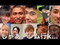やたらと「ジム行く?」と言う人達