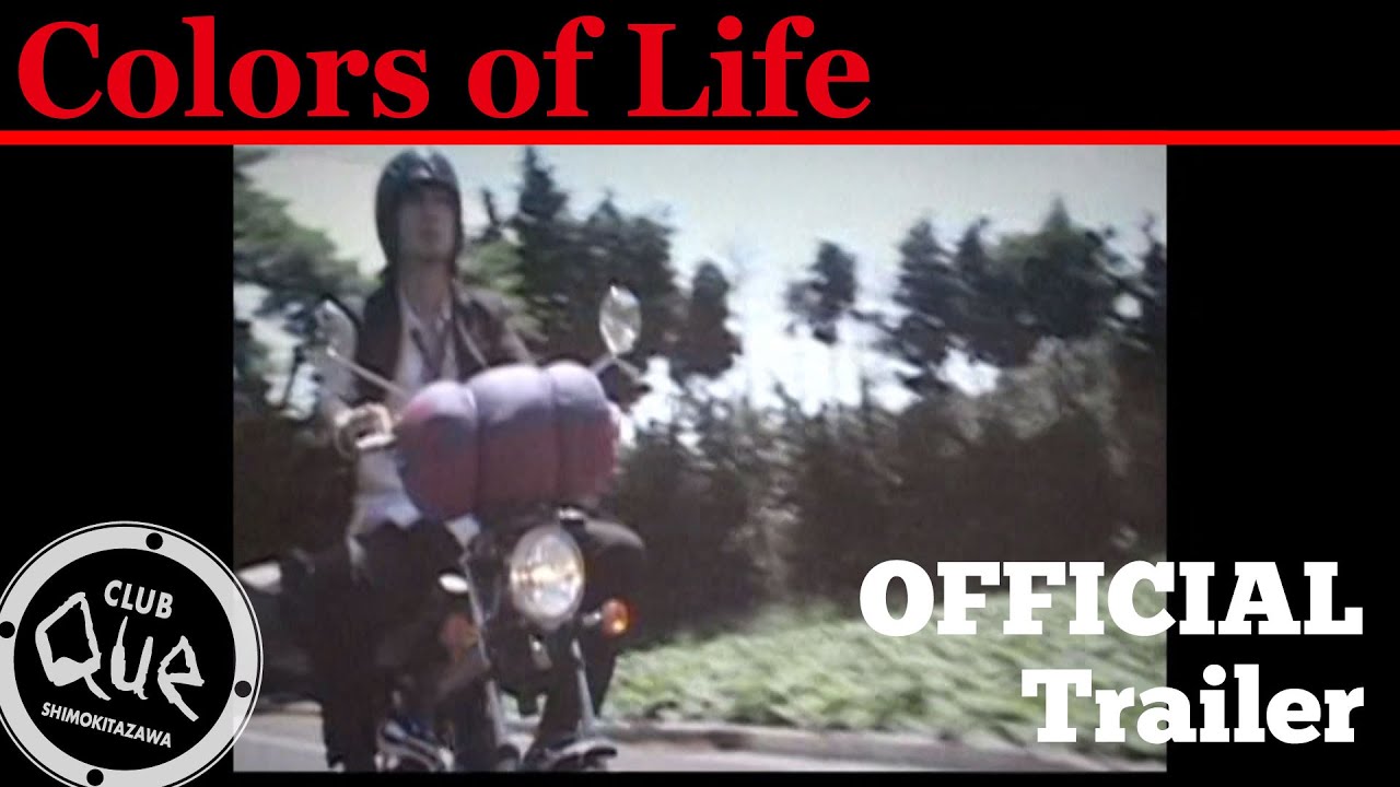 増子直純主演「Colors of Life」Trailer／ 2003年にCLUB Queで制作した映画のトレーラー
