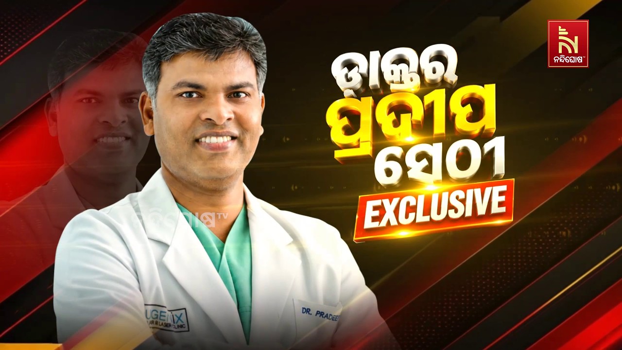 Exclusive Interaction with DR PRADEEP SETHY | NandighoshaTV