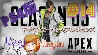 【姉妹実況】下手くそだろうと関係ない【エーペックスレジェンズ】#14